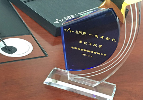 企业风采4